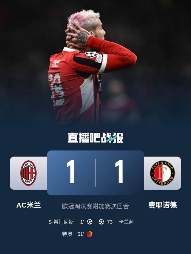 开yun体育官网-AC米兰明星球员受伤，或将缺席未来几场比赛的简单介绍