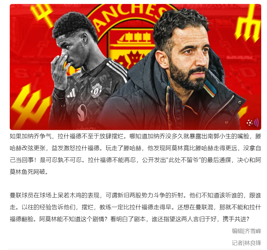 关于曼联连败主帅提出辞呈，球队危机惹人担忧的信息