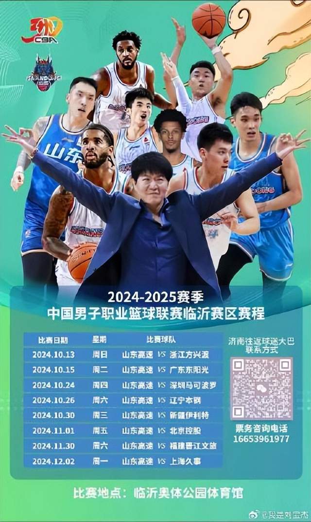 开云体育网页版入口-CBA球队明星球员全力备战总决赛