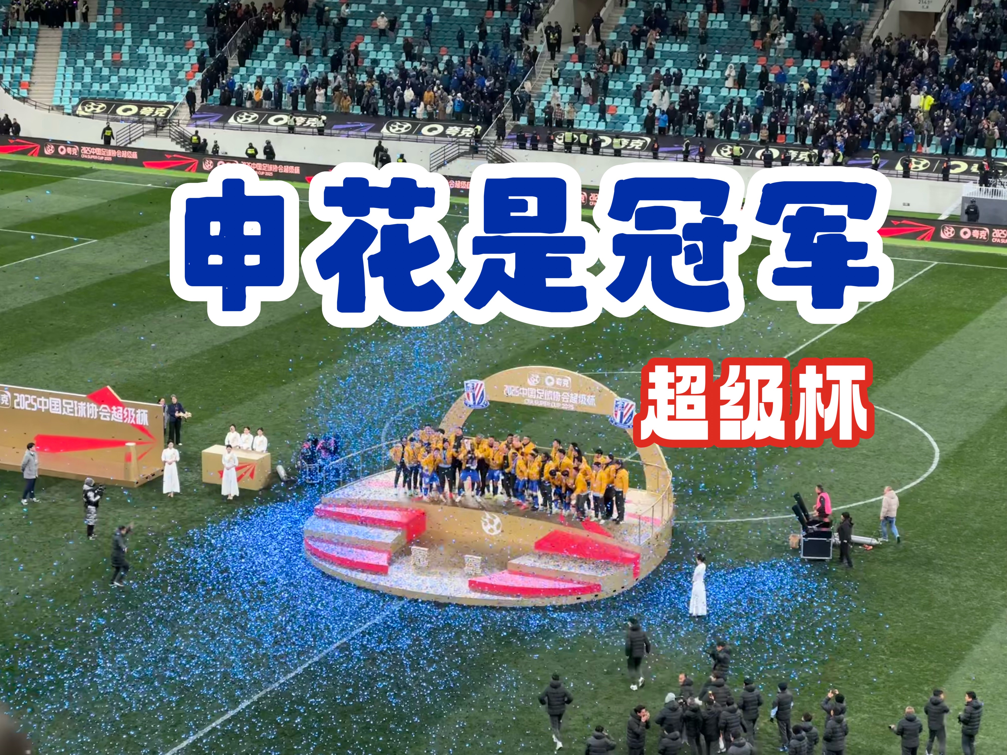 开云体育官方入口-包含兄弟之争！申鑫挑战申花，上海城市德比喷发热力的词条