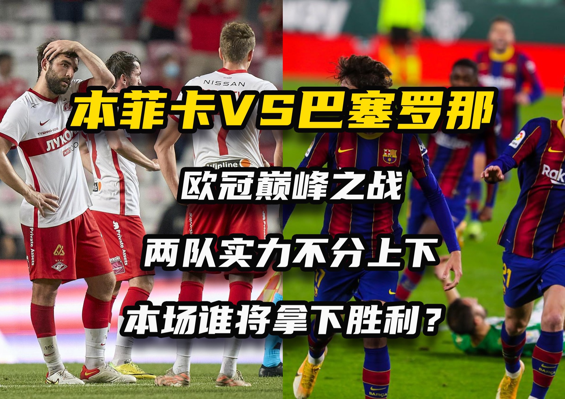 激烈角逐！一场比赛两队角逐至双方不分伯仲