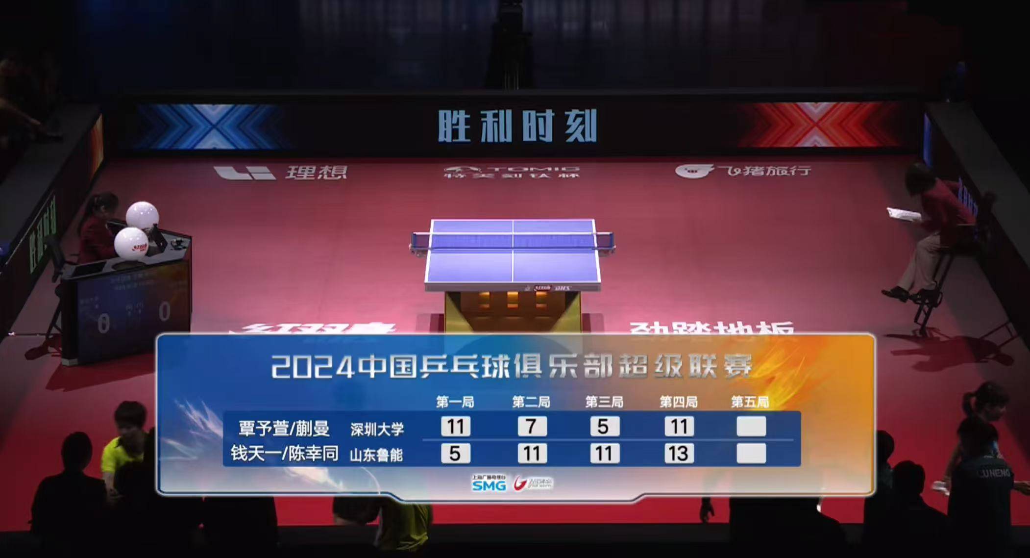 塞维利亚惊险逆转，取得关键胜利
