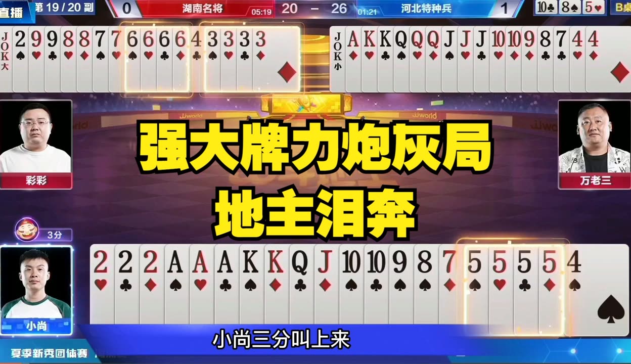 关于夺冠宝石顶级球队战力爆发势不可挡的信息