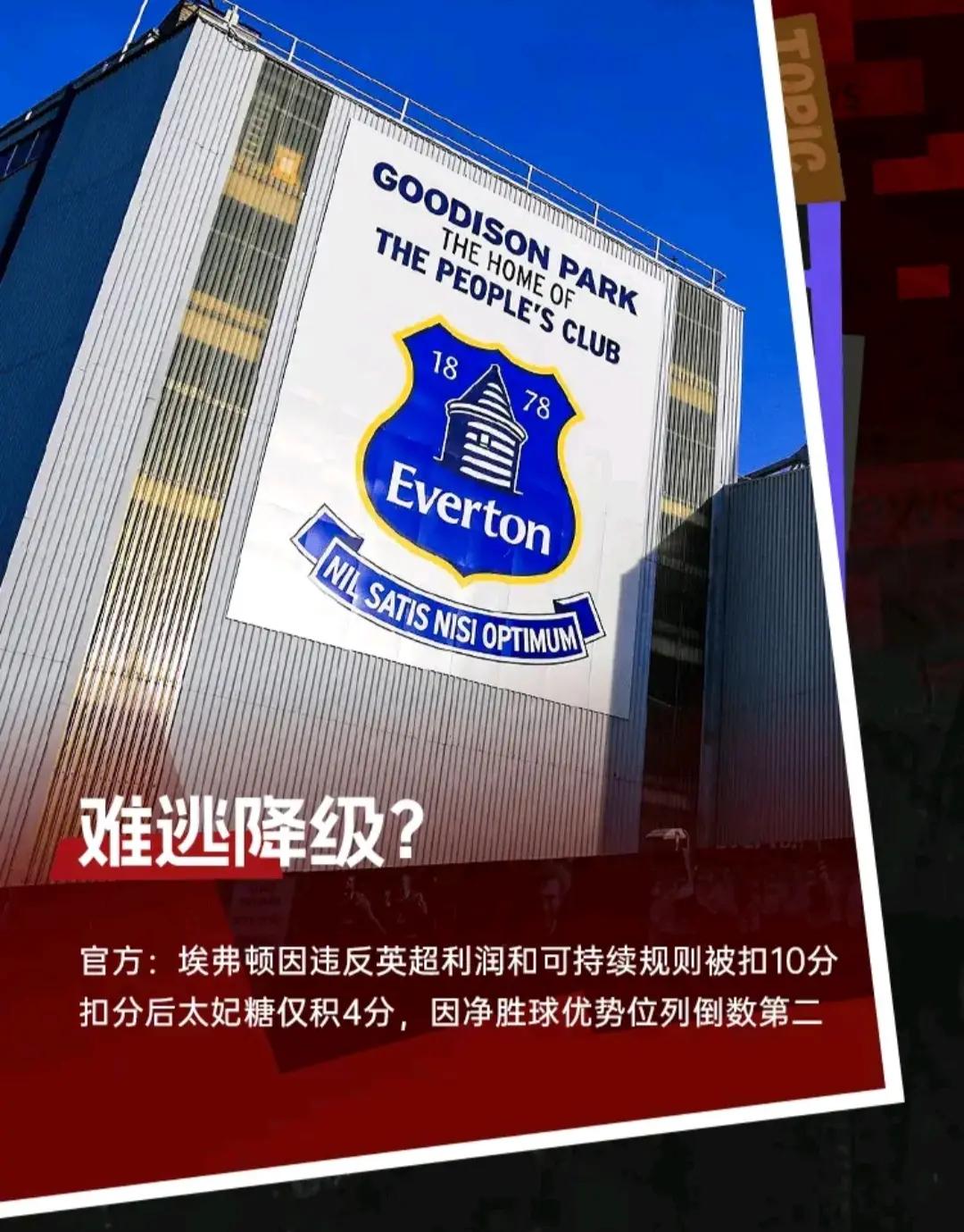 开运体育登录入口-埃弗顿客场被米德铁联逼平，客场连续不胜的简单介绍