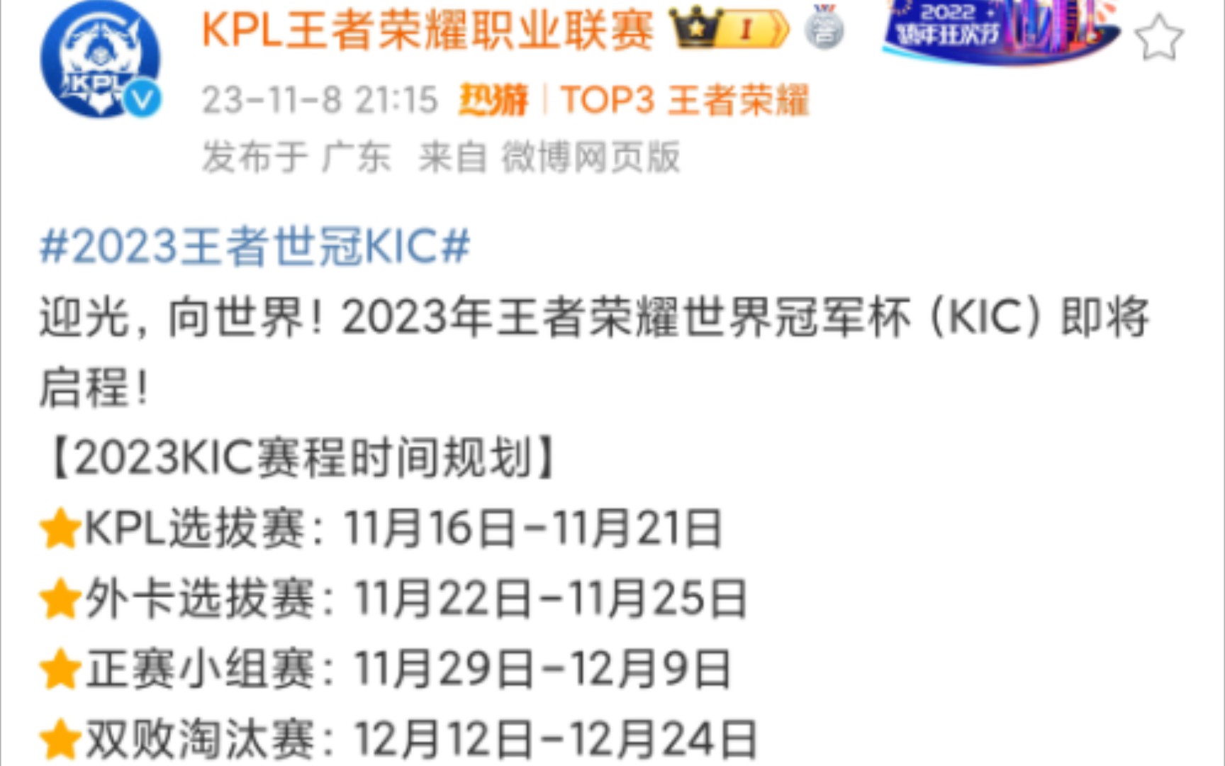 包含世界冠军杯赛即将掀开战幕，各队备战备战充分的词条