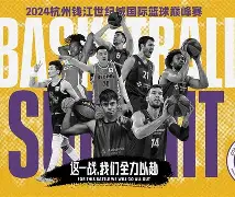开云体育在线直播-真主对话巴萨传奇：勇攻压阵，夺魁在即的简单介绍